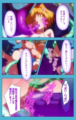 Page 55 of Majuu Jouka Shoujo Utea Kanzenban