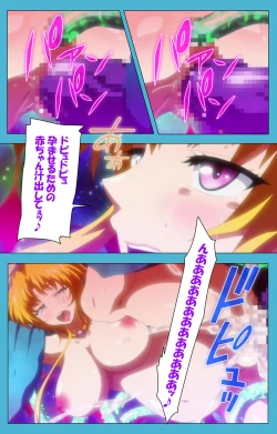 Page 56 of Majuu Jouka Shoujo Utea Kanzenban