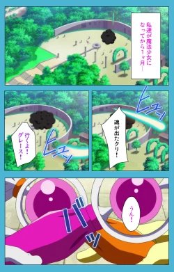 Page 62 of Majuu Jouka Shoujo Utea Kanzenban