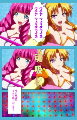 Page 64 of Majuu Jouka Shoujo Utea Kanzenban