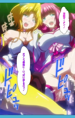 Page 71 of Majuu Jouka Shoujo Utea Kanzenban