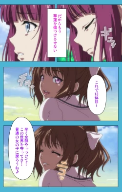 Page 76 of Majuu Jouka Shoujo Utea Kanzenban