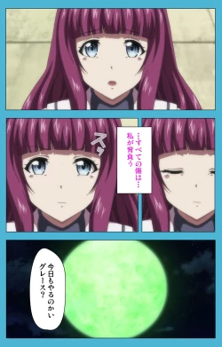 Page 77 of Majuu Jouka Shoujo Utea Kanzenban