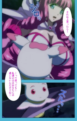 Page 79 of Majuu Jouka Shoujo Utea Kanzenban