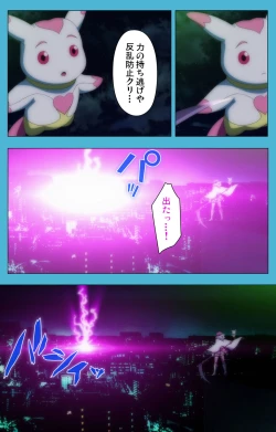 Page 80 of Majuu Jouka Shoujo Utea Kanzenban