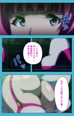 Page 82 of Majuu Jouka Shoujo Utea Kanzenban