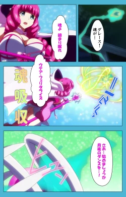 Page 84 of Majuu Jouka Shoujo Utea Kanzenban