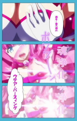 Page 85 of Majuu Jouka Shoujo Utea Kanzenban