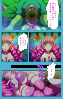 Page 86 of Majuu Jouka Shoujo Utea Kanzenban