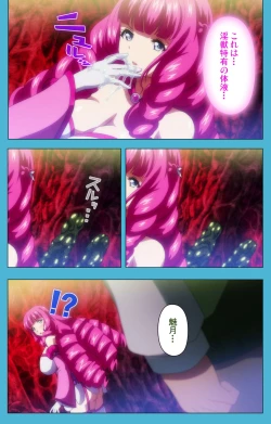 Page 88 of Majuu Jouka Shoujo Utea Kanzenban