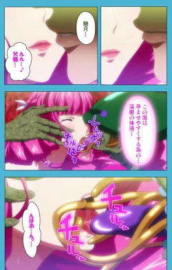 Page 91 of Majuu Jouka Shoujo Utea Kanzenban