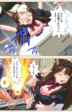 Page 139 of Isshoni H Shiyo Kanzenban