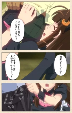 Page 145 of Isshoni H Shiyo Kanzenban