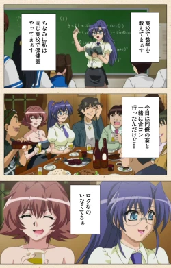 Page 199 of Isshoni H Shiyo Kanzenban