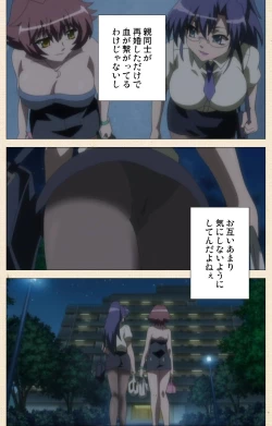 Page 201 of Isshoni H Shiyo Kanzenban