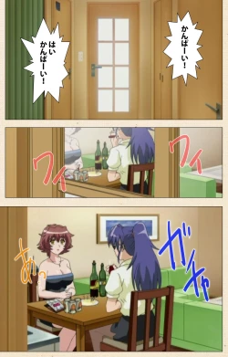 Page 204 of Isshoni H Shiyo Kanzenban