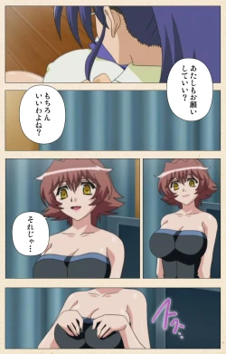 Page 213 of Isshoni H Shiyo Kanzenban