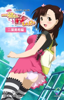 Page 268 of Isshoni H Shiyo Kanzenban