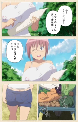 Page 349 of Isshoni H Shiyo Kanzenban