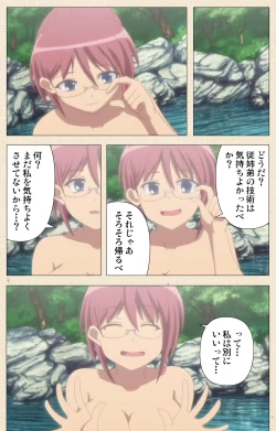 Page 369 of Isshoni H Shiyo Kanzenban