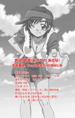 Page 3 of Isshoni H Shiyo Kanzenban