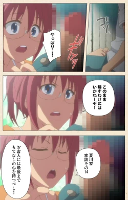 Page 401 of Isshoni H Shiyo Kanzenban