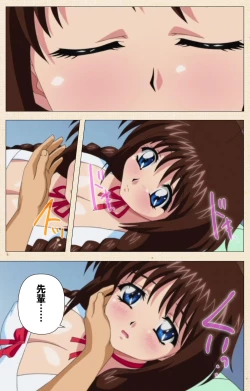 Page 78 of Isshoni H Shiyo Kanzenban