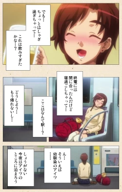 Page 7 of Isshoni H Shiyo Kanzenban