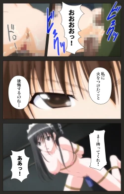 Page 106 of Shinshou Genmukan Kanzenban