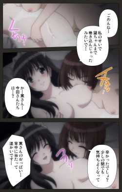 Page 135 of Shinshou Genmukan Kanzenban