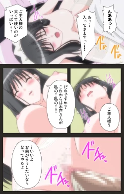 Page 169 of Shinshou Genmukan Kanzenban