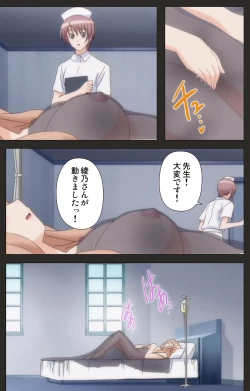 Page 188 of Shinshou Genmukan Kanzenban