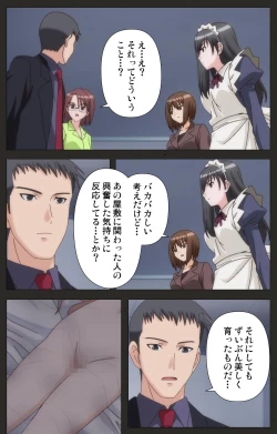 Page 208 of Shinshou Genmukan Kanzenban