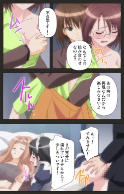 Page 217 of Shinshou Genmukan Kanzenban