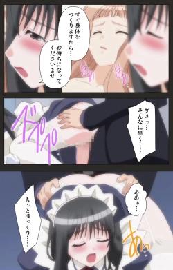 Page 218 of Shinshou Genmukan Kanzenban