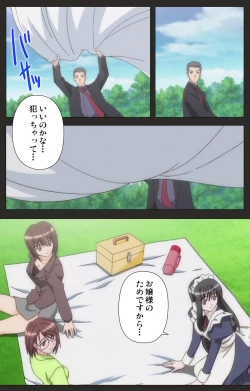 Page 233 of Shinshou Genmukan Kanzenban