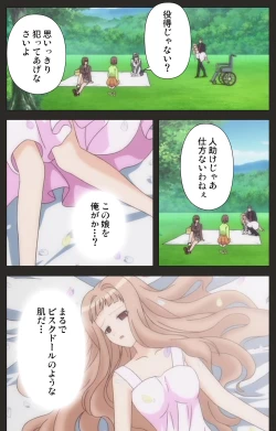 Page 234 of Shinshou Genmukan Kanzenban