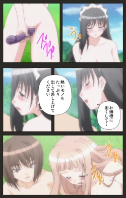 Page 242 of Shinshou Genmukan Kanzenban