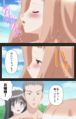 Page 250 of Shinshou Genmukan Kanzenban