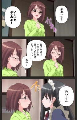 Page 37 of Shinshou Genmukan Kanzenban