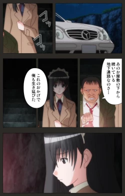 Page 73 of Shinshou Genmukan Kanzenban