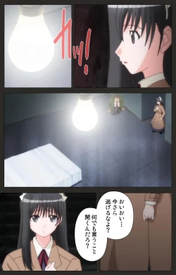 Page 74 of Shinshou Genmukan Kanzenban