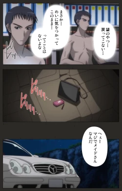 Page 79 of Shinshou Genmukan Kanzenban