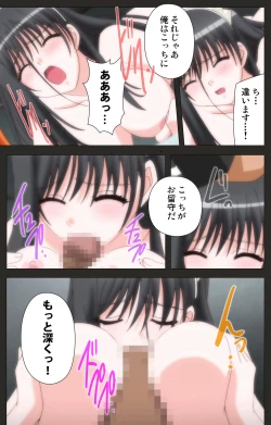 Page 88 of Shinshou Genmukan Kanzenban