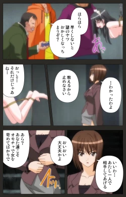 Page 97 of Shinshou Genmukan Kanzenban