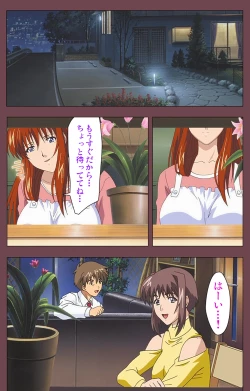 Page 102 of Uba Kanzenban