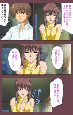 Page 145 of Uba Kanzenban