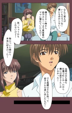 Page 148 of Uba Kanzenban