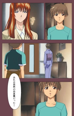 Page 149 of Uba Kanzenban