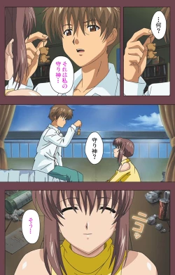 Page 168 of Uba Kanzenban